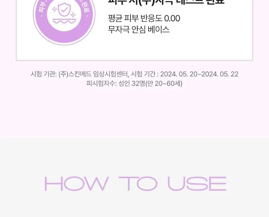 [1+1/블랙헤드제거] VDL 퓨어스테인 포어 컨트롤 클렌징오일 200ml (단품/기획) 상세페이지 17